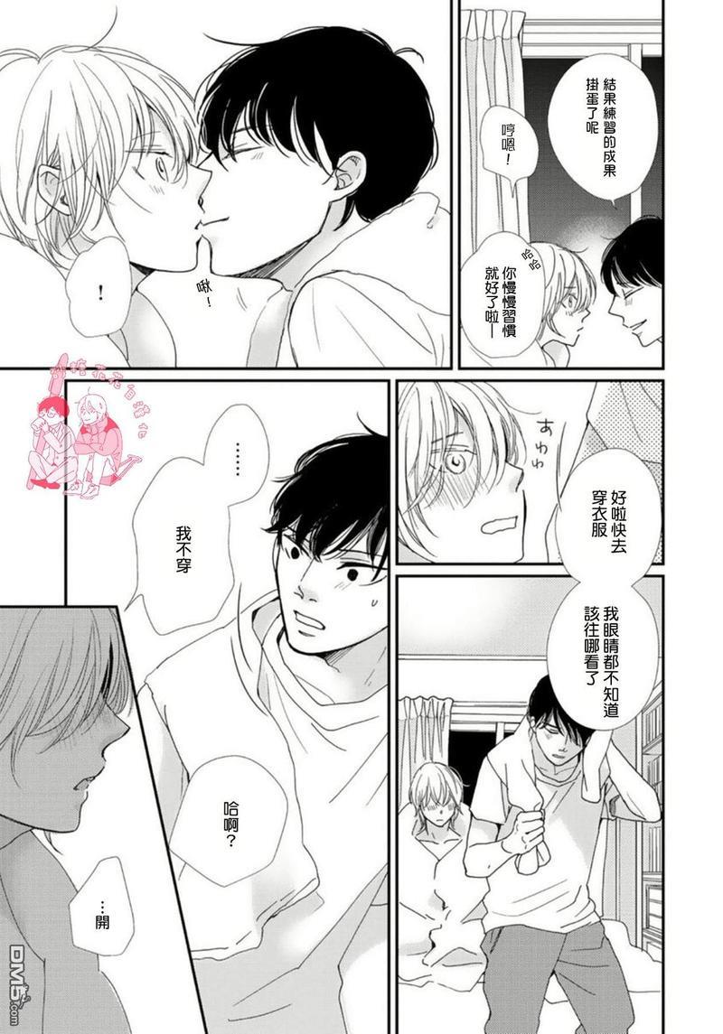 从早到晚与从今以后Dear[耽美]韩漫全集-第2话无删减无遮挡章节图片 