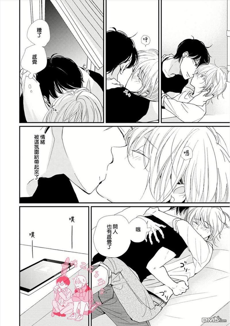 从早到晚与从今以后Dear[耽美]韩漫全集-第3话无删减无遮挡章节图片 