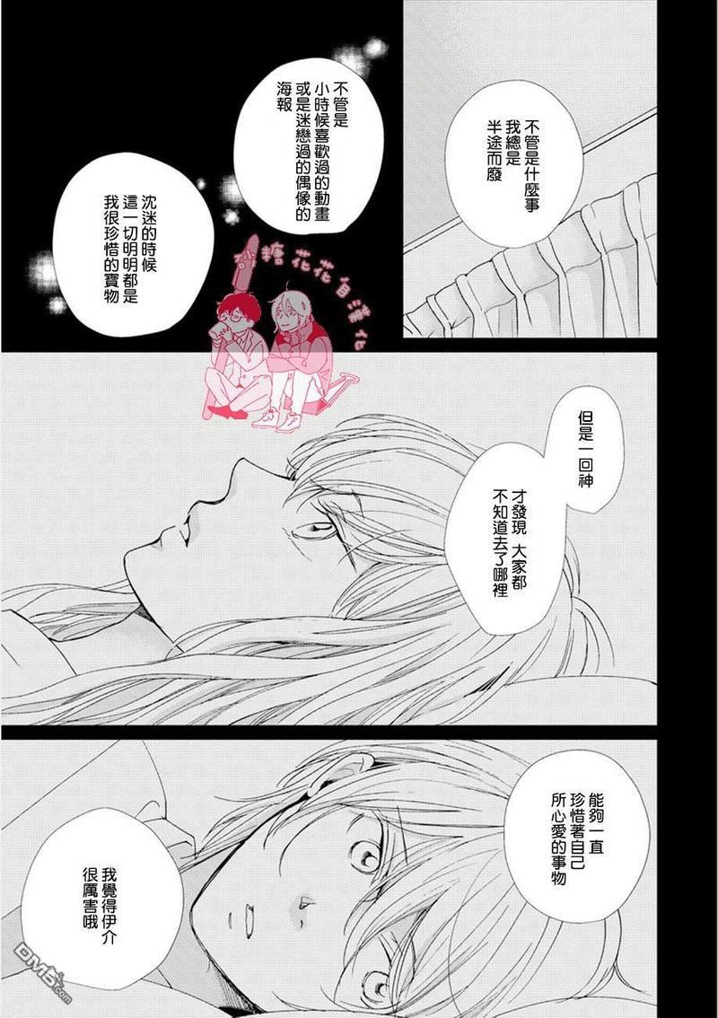 从早到晚与从今以后Dear[耽美]韩漫全集-第3话无删减无遮挡章节图片 