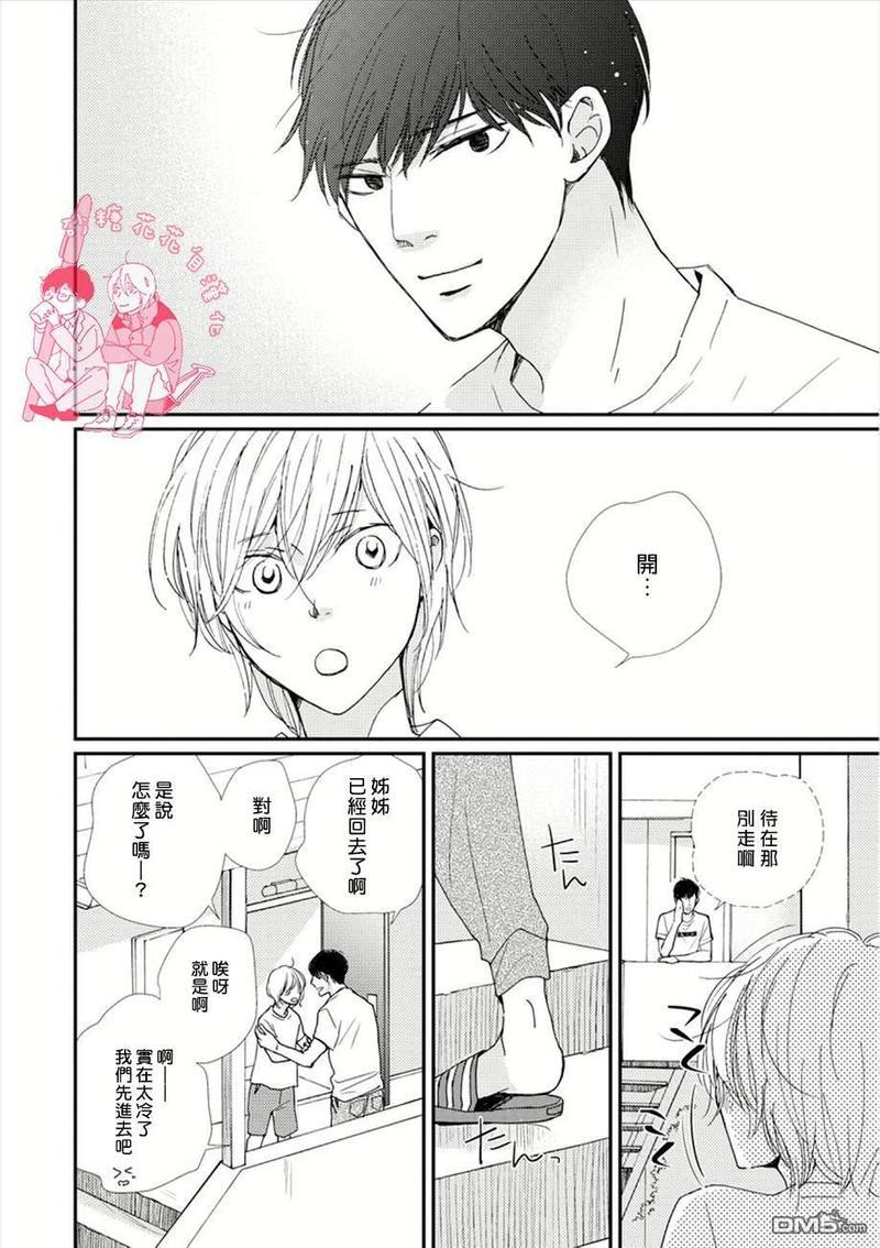 从早到晚与从今以后Dear[耽美]韩漫全集-第3话无删减无遮挡章节图片 
