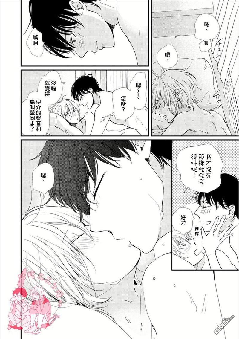 从早到晚与从今以后Dear[耽美]韩漫全集-第3话无删减无遮挡章节图片 
