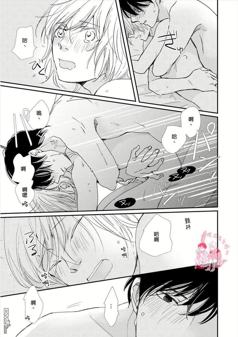 从早到晚与从今以后Dear[耽美]韩漫全集-第3话无删减无遮挡章节图片 