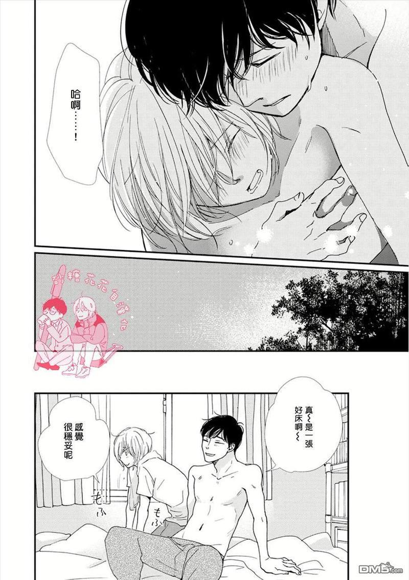 从早到晚与从今以后Dear[耽美]韩漫全集-第3话无删减无遮挡章节图片 