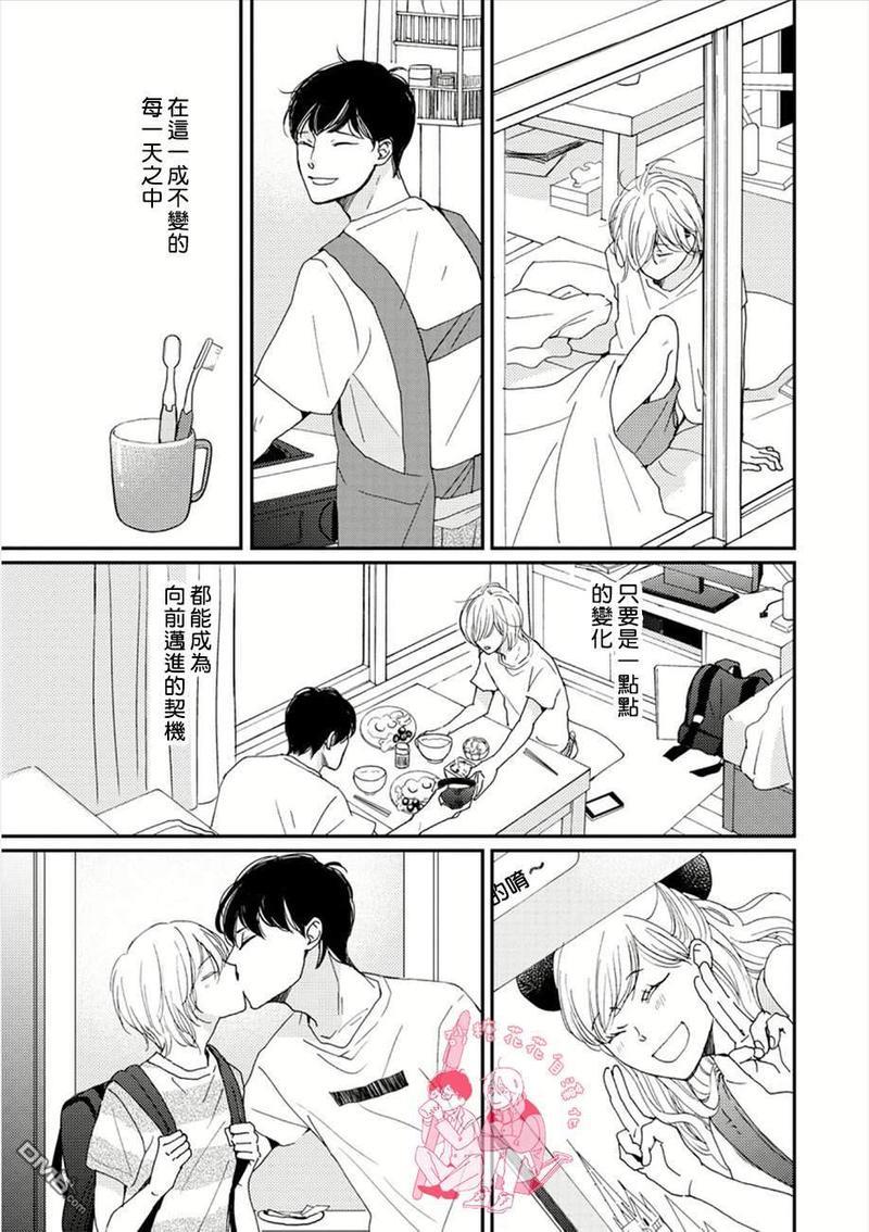 从早到晚与从今以后Dear[耽美]韩漫全集-第3话无删减无遮挡章节图片 
