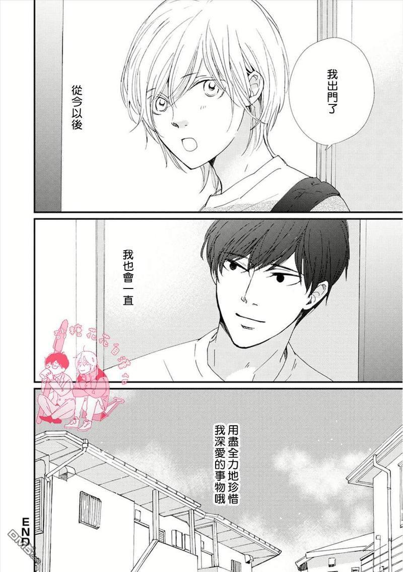 从早到晚与从今以后Dear[耽美]韩漫全集-第3话无删减无遮挡章节图片 