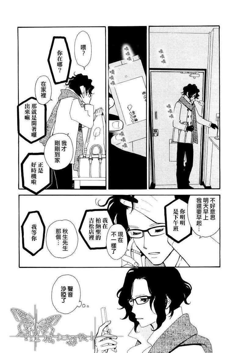 满满的财富[耽美]韩漫全集-第1话无删减无遮挡章节图片 