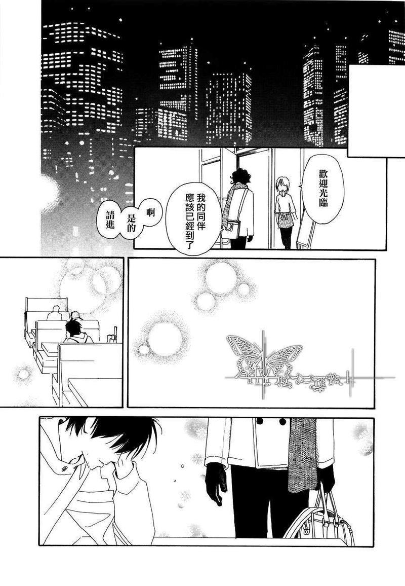 满满的财富[耽美]韩漫全集-第1话无删减无遮挡章节图片 