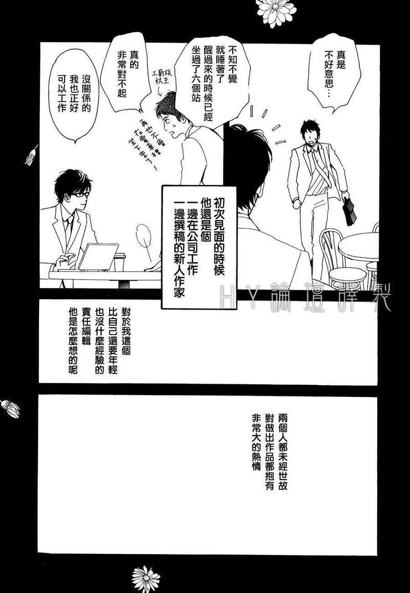 满满的财富[耽美]韩漫全集-第1话无删减无遮挡章节图片 