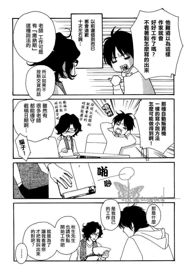 满满的财富[耽美]韩漫全集-第1话无删减无遮挡章节图片 