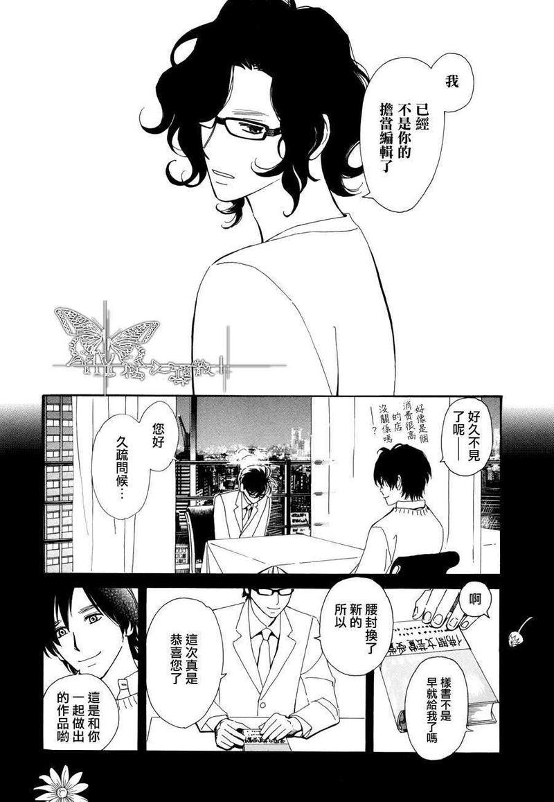 满满的财富[耽美]韩漫全集-第1话无删减无遮挡章节图片 