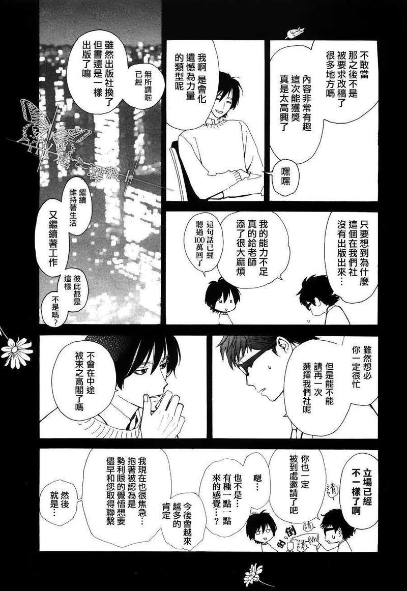 满满的财富[耽美]韩漫全集-第1话无删减无遮挡章节图片 