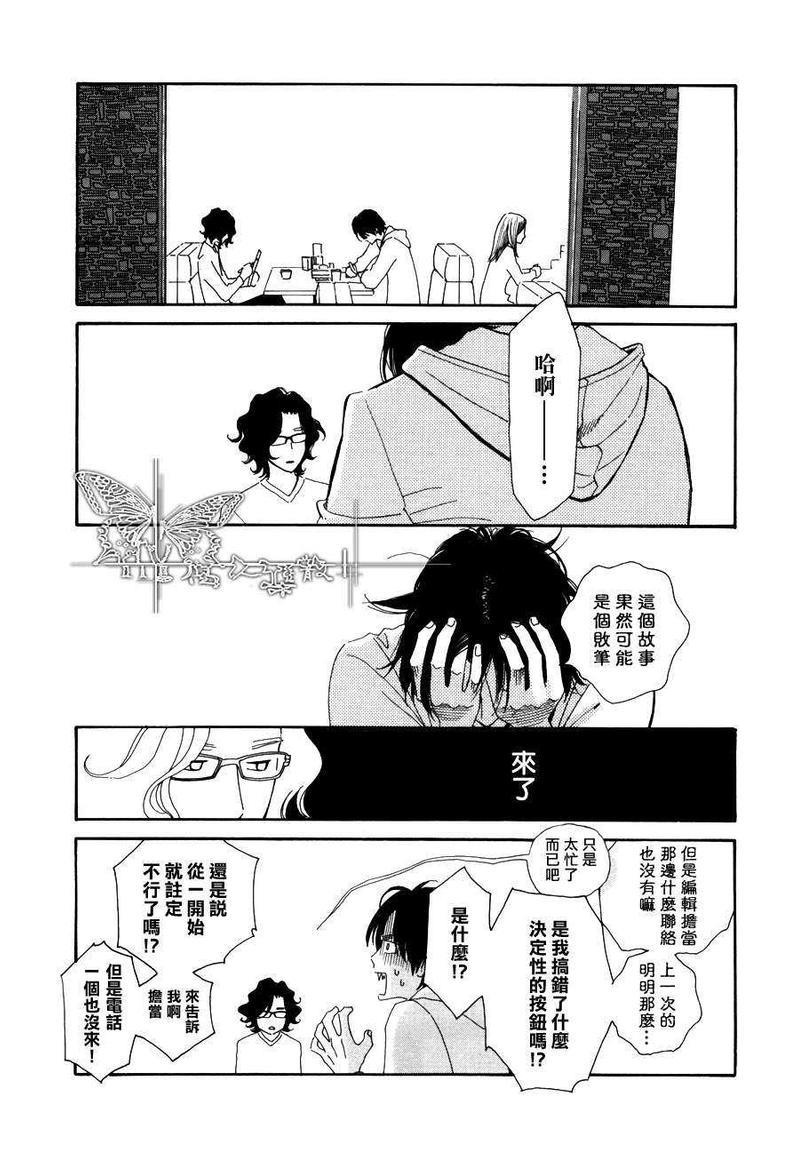 满满的财富[耽美]韩漫全集-第1话无删减无遮挡章节图片 