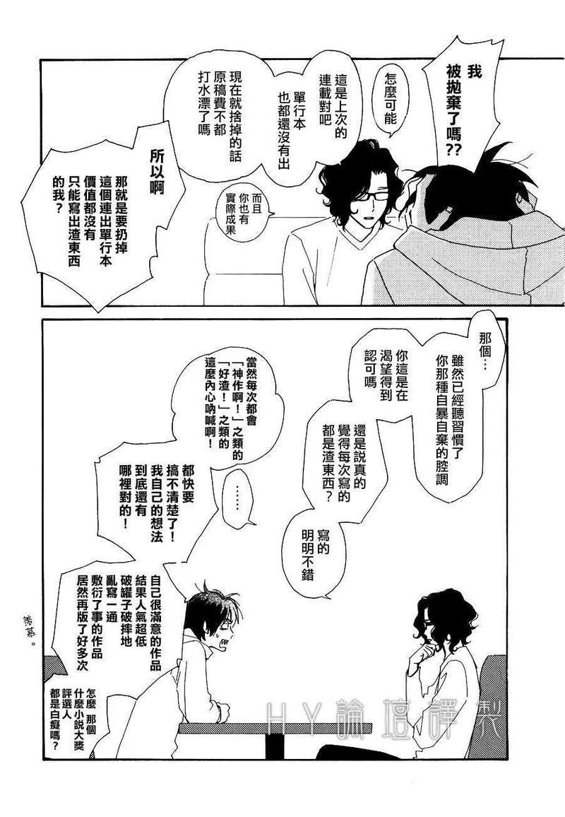满满的财富[耽美]韩漫全集-第1话无删减无遮挡章节图片 