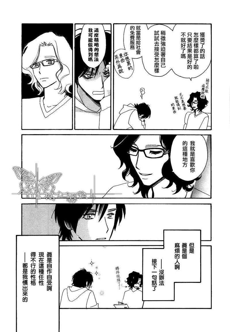 满满的财富[耽美]韩漫全集-第1话无删减无遮挡章节图片 