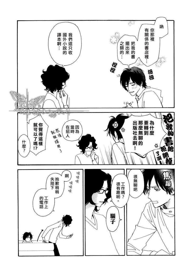 满满的财富[耽美]韩漫全集-第1话无删减无遮挡章节图片 