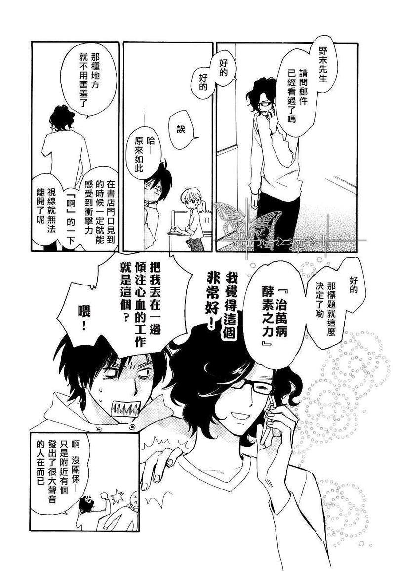 满满的财富[耽美]韩漫全集-第1话无删减无遮挡章节图片 