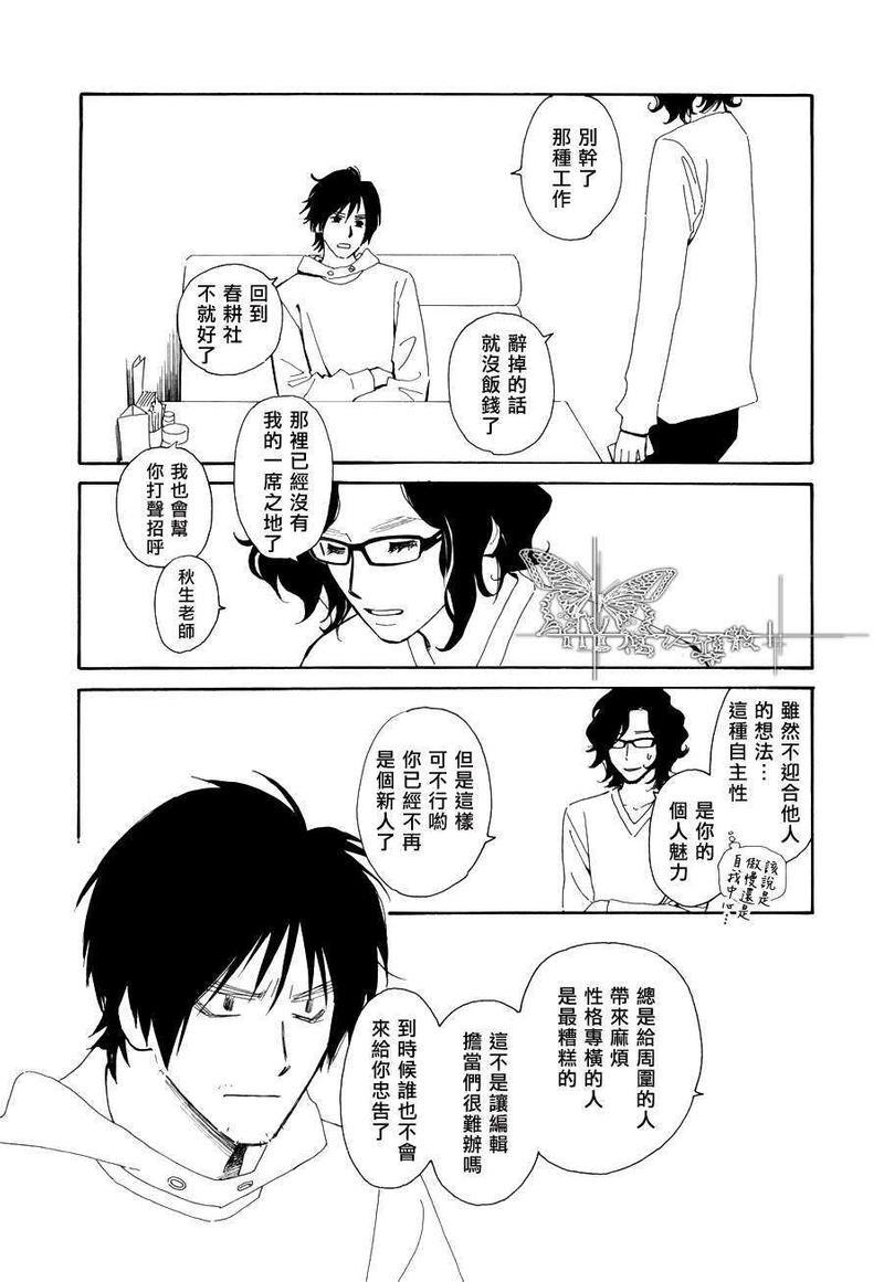 满满的财富[耽美]韩漫全集-第1话无删减无遮挡章节图片 