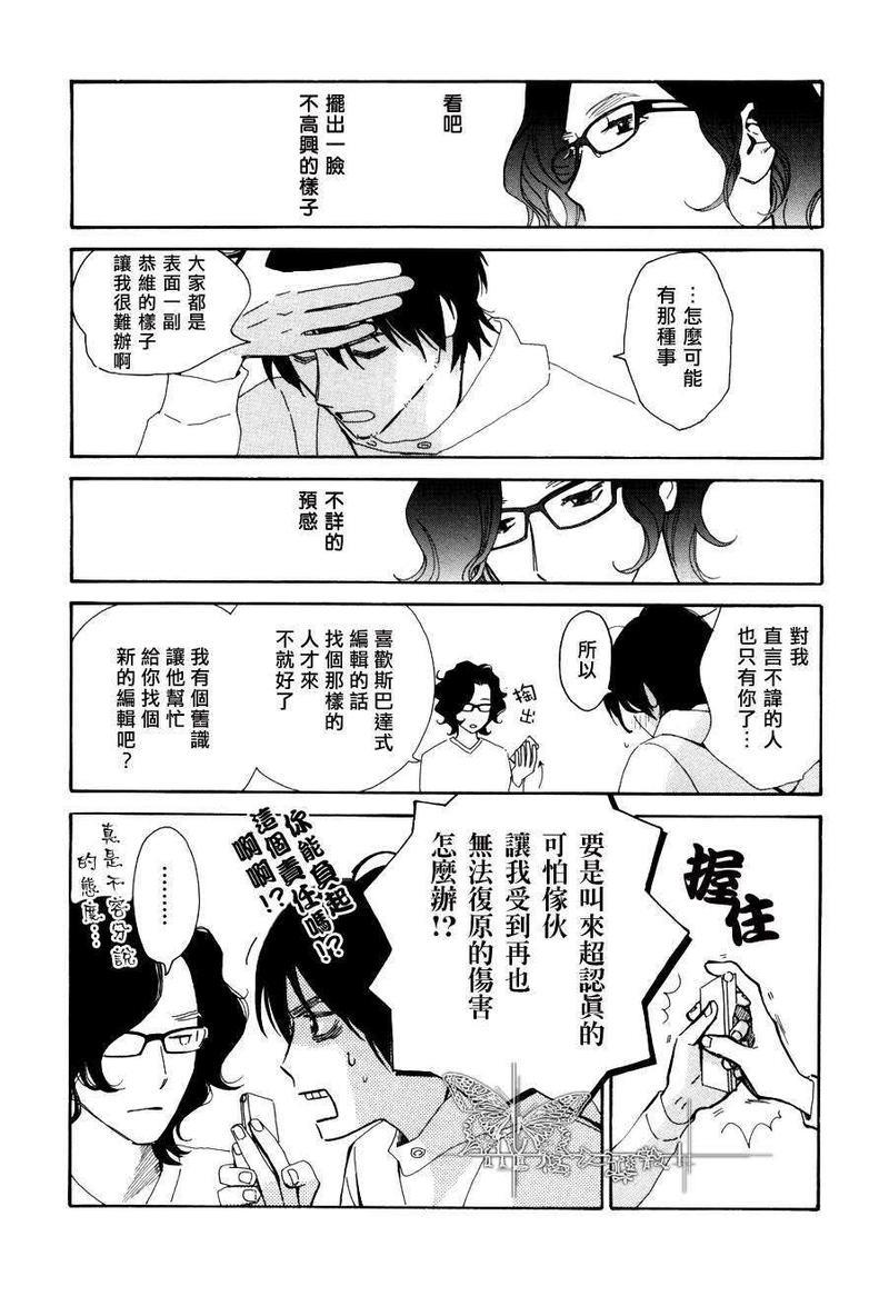 满满的财富[耽美]韩漫全集-第1话无删减无遮挡章节图片 