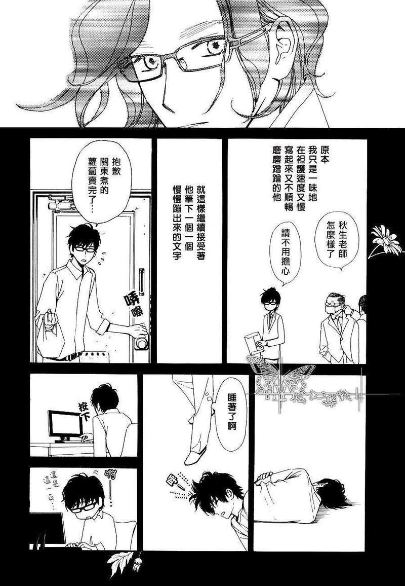 满满的财富[耽美]韩漫全集-第1话无删减无遮挡章节图片 