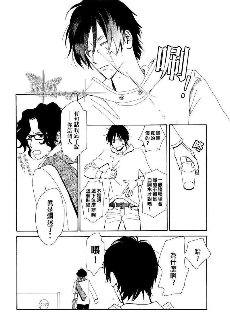 满满的财富[耽美]韩漫全集-第1话无删减无遮挡章节图片 
