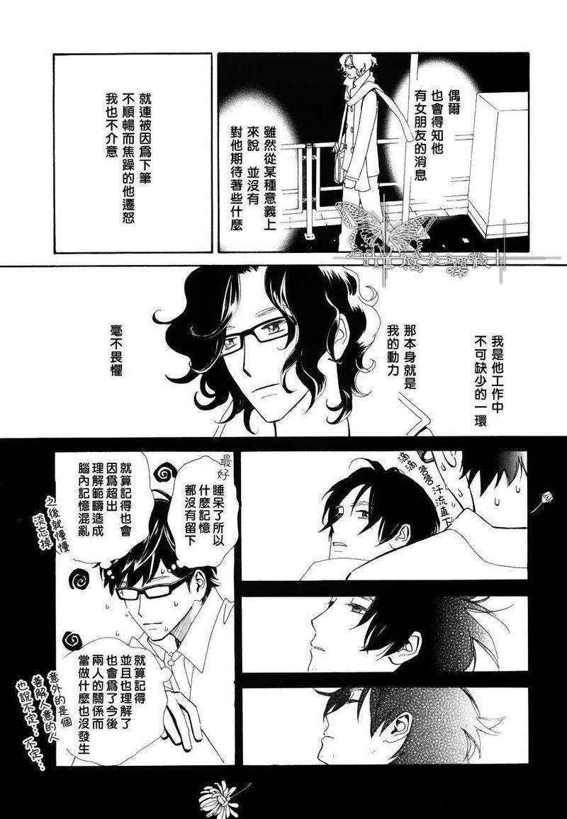 满满的财富[耽美]韩漫全集-第1话无删减无遮挡章节图片 