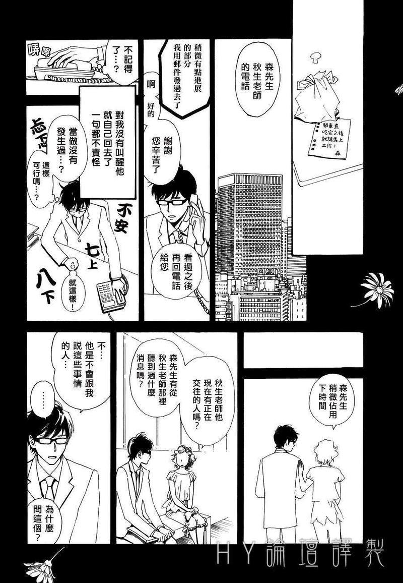 满满的财富[耽美]韩漫全集-第1话无删减无遮挡章节图片 