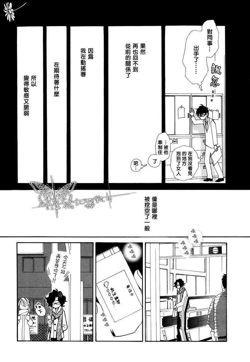 满满的财富[耽美]韩漫全集-第1话无删减无遮挡章节图片 
