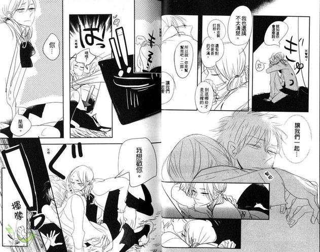 INOURHANDS![耽美]韩漫全集-第1话无删减无遮挡章节图片 