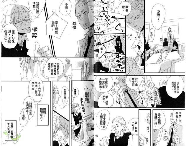 INOURHANDS![耽美]韩漫全集-第1话无删减无遮挡章节图片 