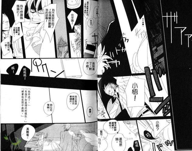 INOURHANDS![耽美]韩漫全集-第1话无删减无遮挡章节图片 