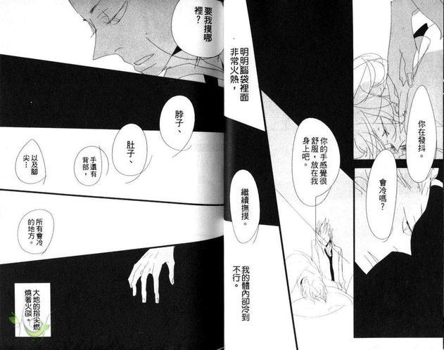 INOURHANDS![耽美]韩漫全集-第1话无删减无遮挡章节图片 