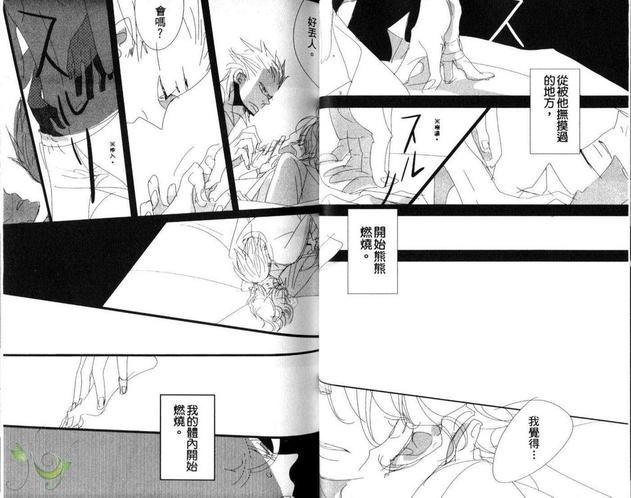 INOURHANDS![耽美]韩漫全集-第1话无删减无遮挡章节图片 