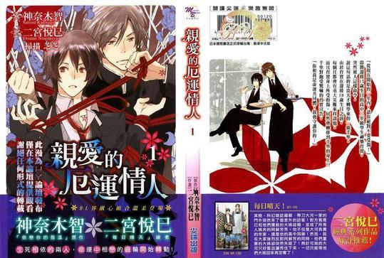 亲爱的厄运情人[耽美]韩漫全集-第1话无删减无遮挡章节图片 