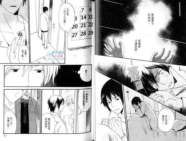 亲爱的厄运情人[耽美]韩漫全集-第2话无删减无遮挡章节图片 