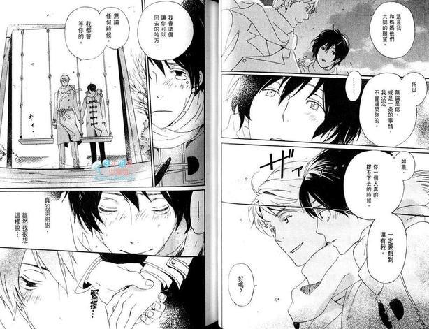 亲爱的厄运情人[耽美]韩漫全集-第2话无删减无遮挡章节图片 