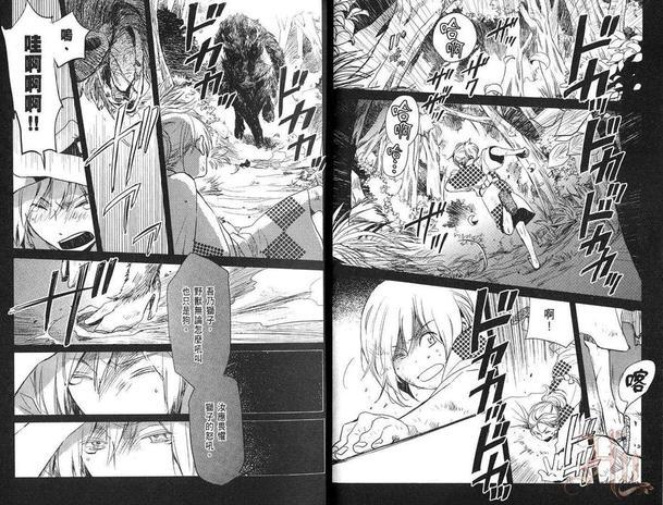亲爱的厄运情人[耽美]韩漫全集-第3话无删减无遮挡章节图片 