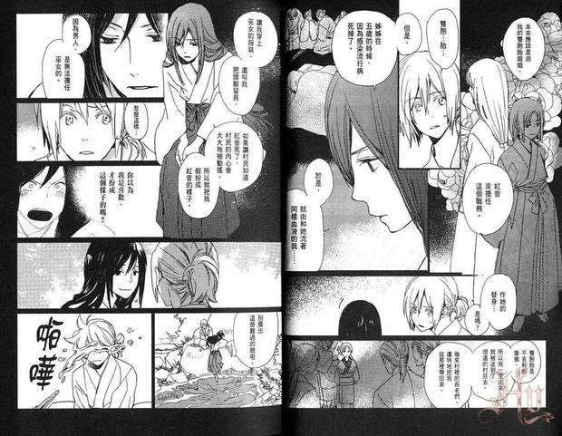 亲爱的厄运情人[耽美]韩漫全集-第3话无删减无遮挡章节图片 