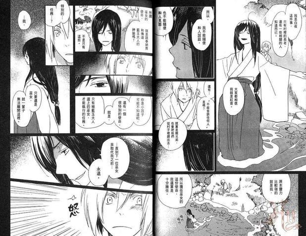 亲爱的厄运情人[耽美]韩漫全集-第3话无删减无遮挡章节图片 