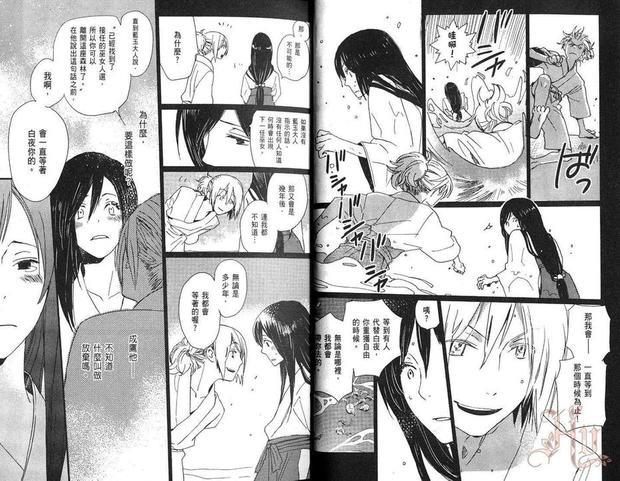 亲爱的厄运情人[耽美]韩漫全集-第3话无删减无遮挡章节图片 