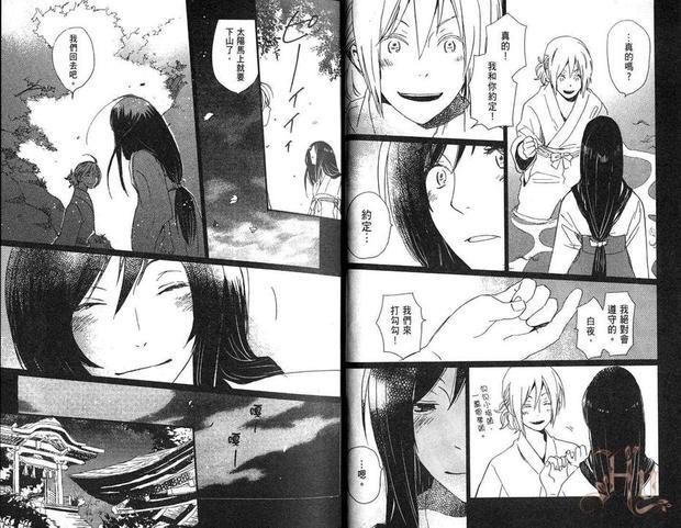 亲爱的厄运情人[耽美]韩漫全集-第3话无删减无遮挡章节图片 