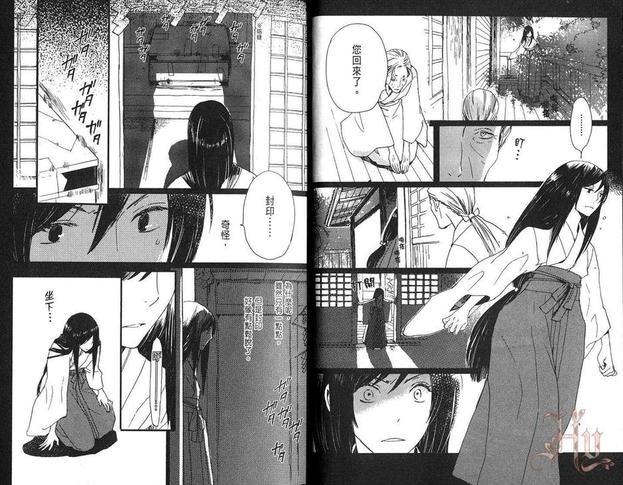 亲爱的厄运情人[耽美]韩漫全集-第3话无删减无遮挡章节图片 