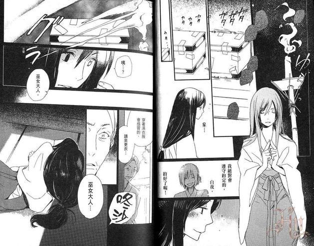亲爱的厄运情人[耽美]韩漫全集-第3话无删减无遮挡章节图片 