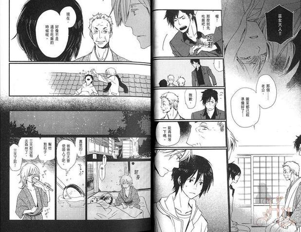 亲爱的厄运情人[耽美]韩漫全集-第3话无删减无遮挡章节图片 