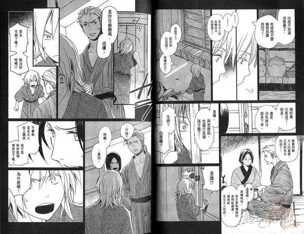 亲爱的厄运情人[耽美]韩漫全集-第3话无删减无遮挡章节图片 