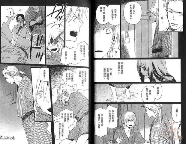 亲爱的厄运情人[耽美]韩漫全集-第3话无删减无遮挡章节图片 