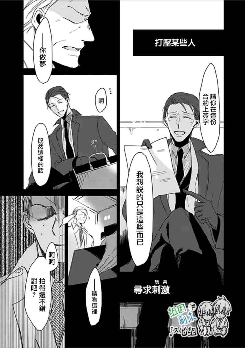 Flaver[耽美]韩漫全集-第1话无删减无遮挡章节图片 