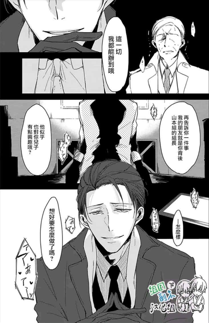 Flaver[耽美]韩漫全集-第1话无删减无遮挡章节图片 
