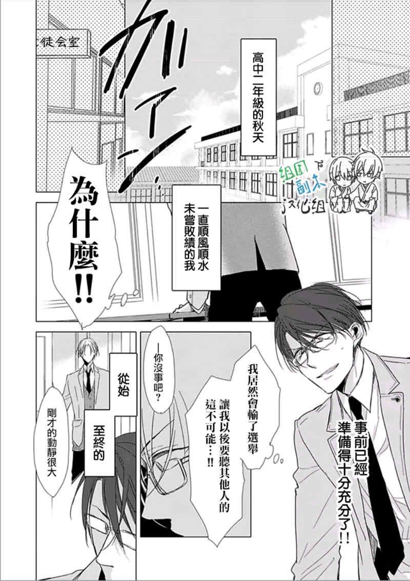 Flaver[耽美]韩漫全集-第1话无删减无遮挡章节图片 