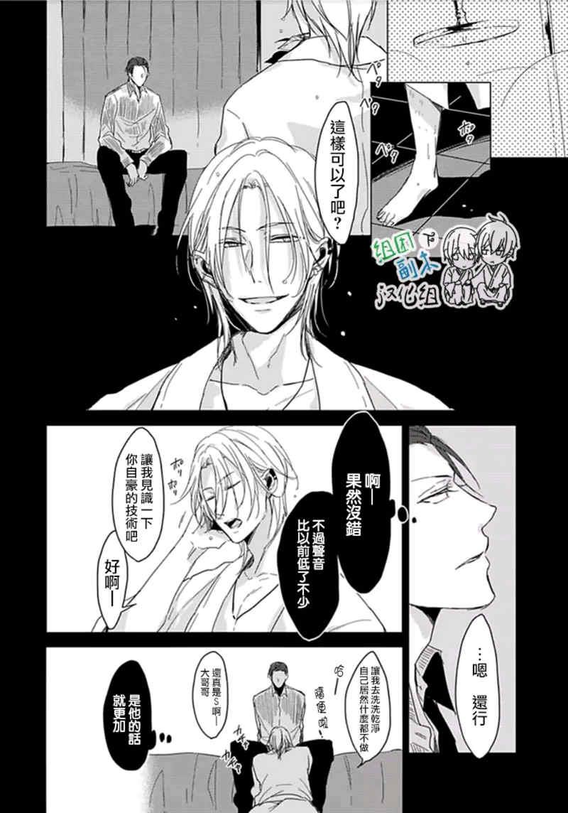 Flaver[耽美]韩漫全集-第1话无删减无遮挡章节图片 