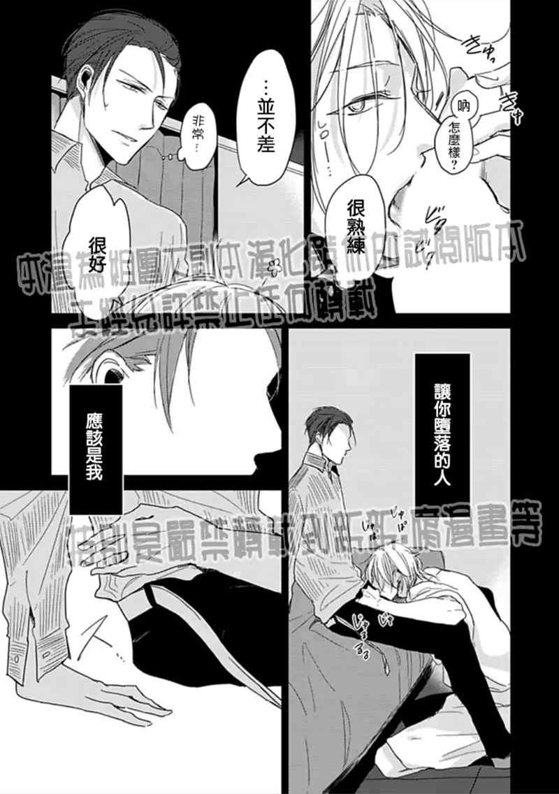 Flaver[耽美]韩漫全集-第1话无删减无遮挡章节图片 